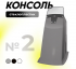 Консоль рулевая стеклопластиковая со стеклом для установки в пол, 85*46,5*113 см Арт RB№2
